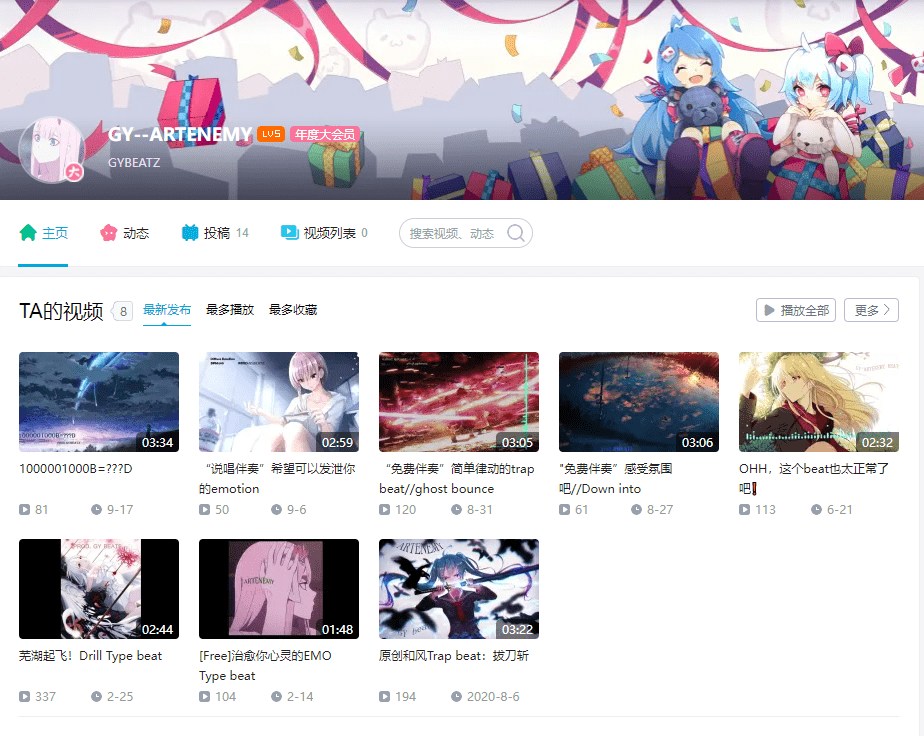 GYBeatz上线插图