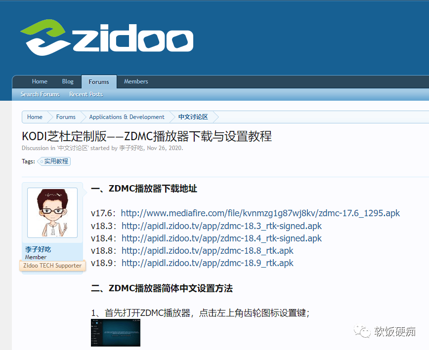 KODI芝杜定制版——ZDMC播放器下载与设置教程