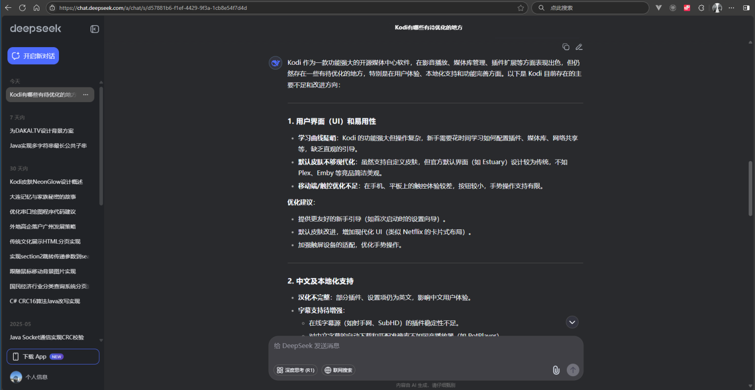 如何在Kodi中访问存放在Github上的插件文件 - Kodi中文社区