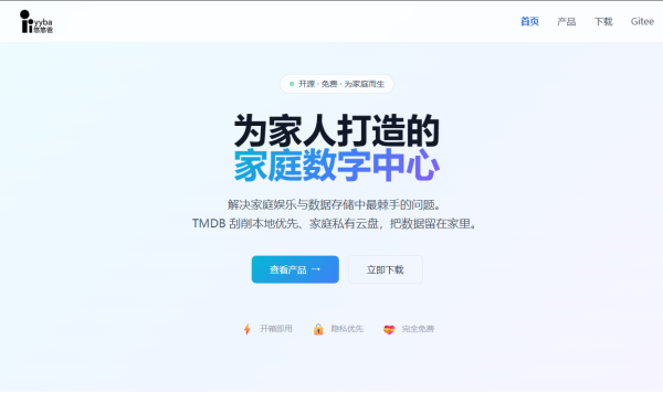群友推荐之悠悠爸(YYBA)开源站 – 家庭云盘 | Kodi刮削器 | 为家人打造的数字中心